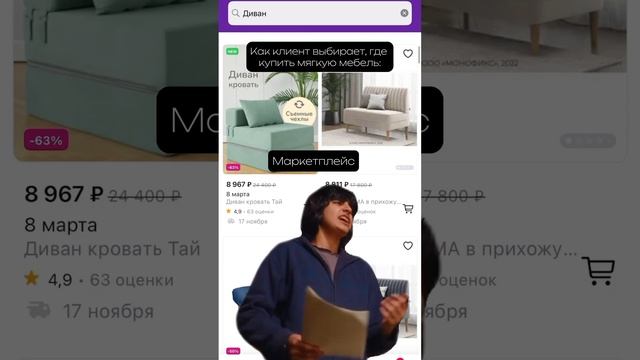 Где найти идеальную мягкую мебель? Ответ в конце видео #top #furniture #shortsvideo