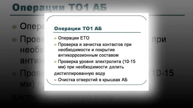 Презентация на тему Техническое обслуживание и текущий ремонт электрооборудования