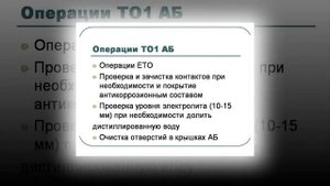 Презентация на тему Техническое обслуживание и текущий ремонт электрооборудования