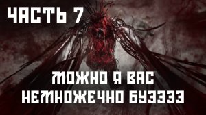 Atomic Heart - Часть 7 , Можно я вас немножечко буээээ!