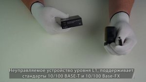 Медиаконвертер NTSS-1000-SFP с RJ45 портом 10/100/1000Base-TX/1000Base-FX, без SFP модуля