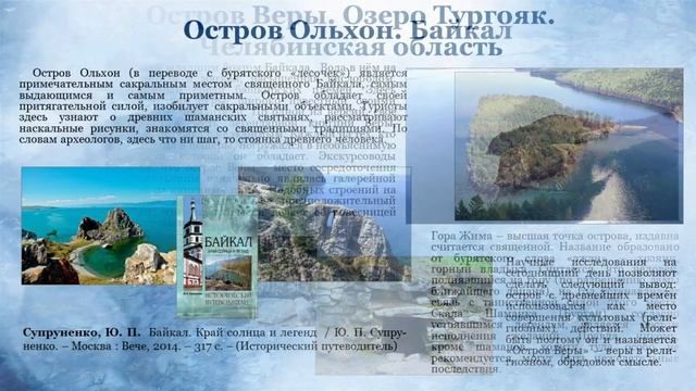 ЧУДЕСА ПЛАНЕТЫ ЗЕМЛЯ. Места силы России смотреть онлайн