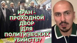 Н.СМАГИН: Иран в выборе ответа на убийство Хании больше ориентируется на медийный эффект