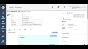 Обзор релиза Admin24 — Service Desk от 25.05.2023