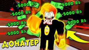 ЗАДОНАТИЛ И КУПИЛ ВЕСЬ МАГАЗИН! НУБ против ПРО | Boxing league Roblox