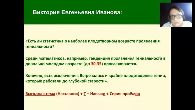 в каком возрасте появляется гениальность
