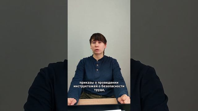 Локальные нормативные правовые акты!