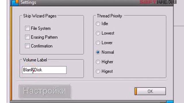 DiskWipe – просмотр содержимого дисков и их форматирование смотреть онлайн