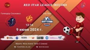 ФК "Голеадор Сосновка" - ФК "City Star"/Red Star League, 09-06-2024 12:10