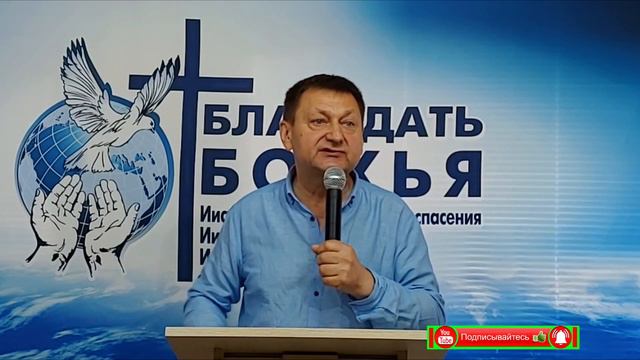 Воображение для исцеления 1 часть. Церковь Благодать Божья. 30.05.21г.