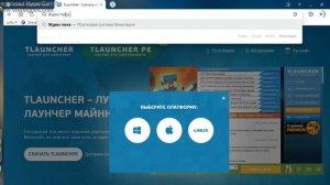 Как скачать TLauncher Minecraft на пк