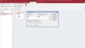 Разработка базы данных Отдел кадров в Microsoft Access