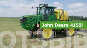 Самоходный опрыскиватель John Deere 4150i