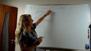 Вычислите с помощью формул приведения sin240