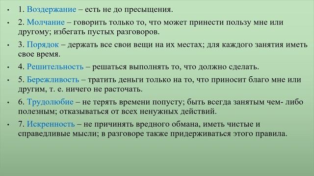 11 класс Урок самопознания 7 «Найти себя»