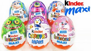 КИНДЕР СЮРПРИЗЫ МАКСИ Mix! Раритетные яйца, Новый год 2019! Kinder Surprise MAXI eggs unboxing