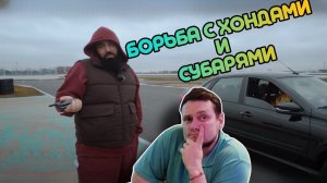 Реакция на встречу с АВТОВАЗ/ Борьба с Хондами/Смотрим ASATA Channel #реакция #автоваз #гранта