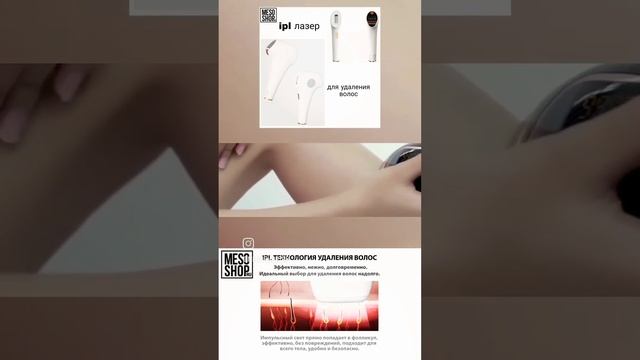 ? IPL ЛАЗЕР для удаления ВОЛОС  ➡️ LASER HAIR REMOVAL IS