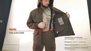 9912-2. Костюм мужской демисезонный "RAMBLER" (ZAMSHA) ХСН