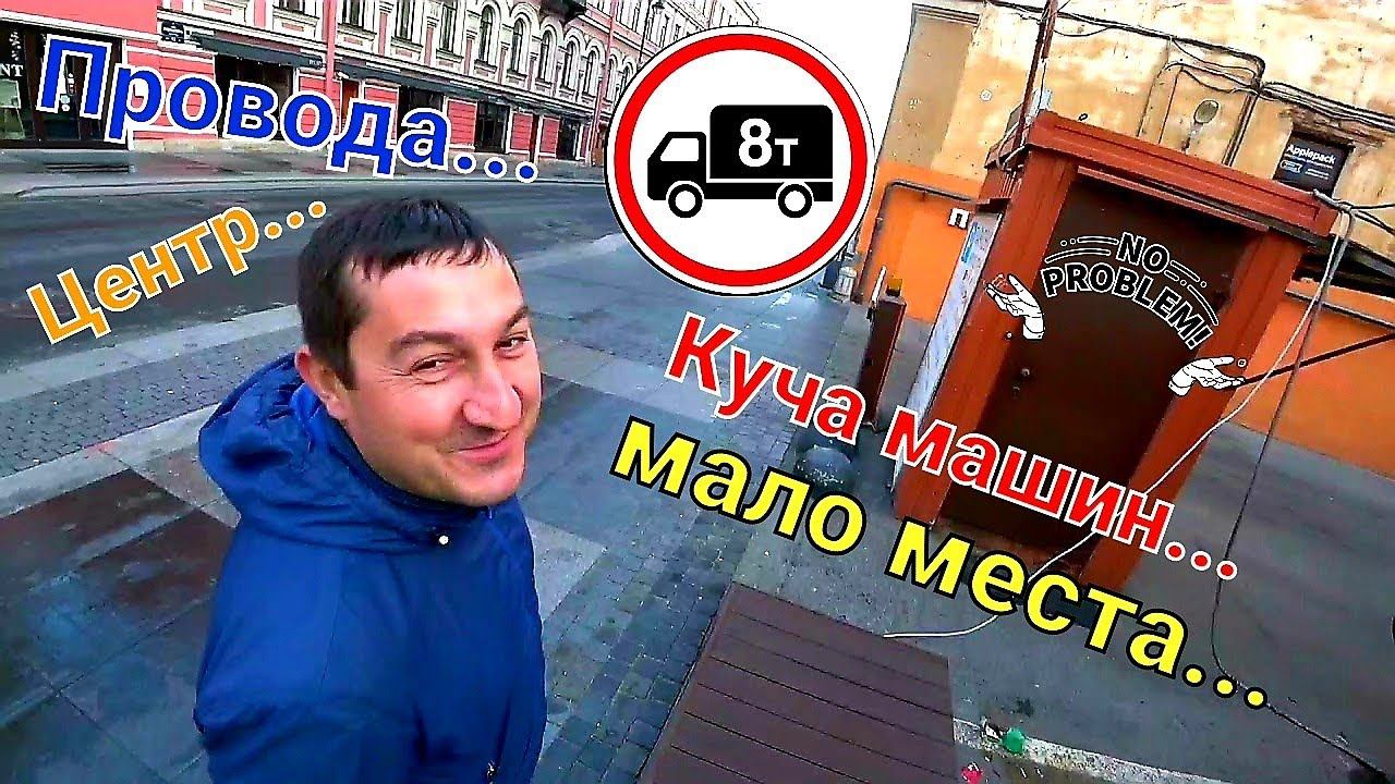 Просто забрать контейнер...Питер...Пять Углов смотреть онлайн