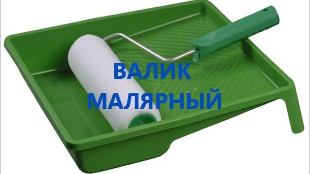 УСТРОЙСТВО НАЛИВНЫХ ПОЛИМЕРНЫХ ПОЛОВ УРЕПЛЕН.wmv смотреть онлайн