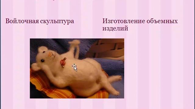 семинар по войлоку