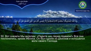 18. _Сура_ ❤️Аль-Кахф❤️ Мишари Рашид