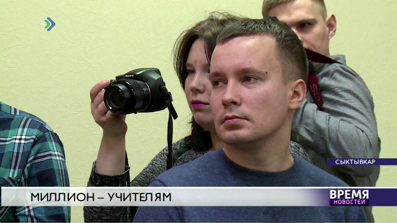 миллион учителям