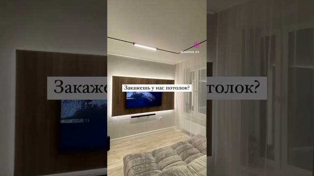 Натяжные потолки Башдекор (Стерлитамак, Салават, Ишимбай)