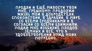 Молитва в день рождения