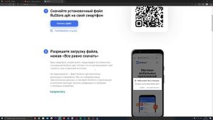 Как скачать Рустор приложение. Как установить RuStore