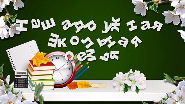 МБОУ СОШ №9, г.Чехов, Выпускник 2017 год, Альбом смотреть онлайн