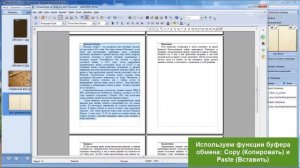Урок 2 - MBook Editor - Редактирование и добавление текста