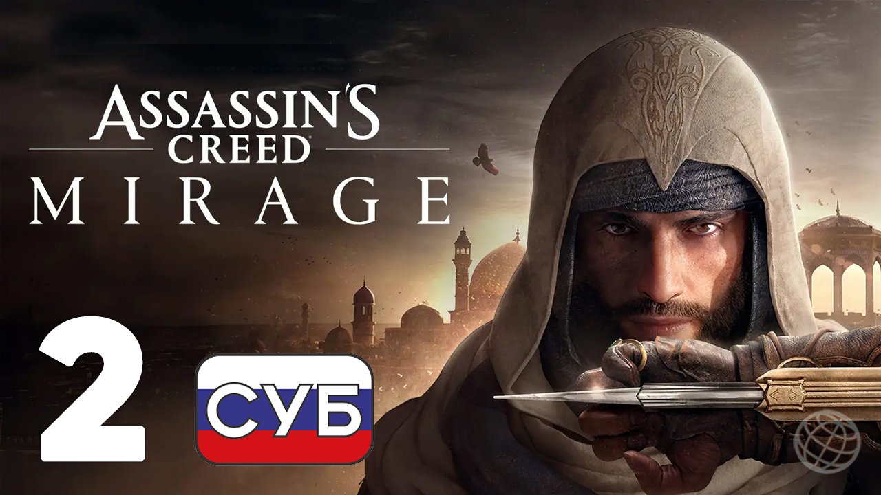 ASSASSIN'S CREED MIRAGE ПРОХОЖДЕНИЕ НА РУССКОМ БЕЗ КОММЕНТАРИЕВ - ЧАСТЬ 2 ➤ Обряд инициации