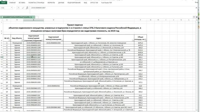 ИП ОСВОБОДИЛИ ОТ УПЛАТЫ НАЛОГА НА КОММЕРЧЕСКУЮ НЕДВИЖИМОСТЬ