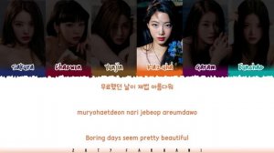 LE SSERAFIM (르세라핌) - 'BLUE FLAME' Lyrics [Color Coded_Han_Rom_Eng]