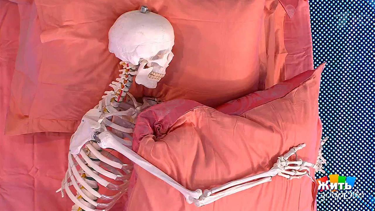 Как спать при боли в суставах. Жить здорово! Фрагмент выпуска от 08.09.2017