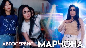MARJONA ISAEVA - Avto Servis