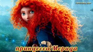 Тест! Выбери Диснеевскую принцессу! Какая ты принцесса Диснея? Кто ты из Диснеевских персонажей