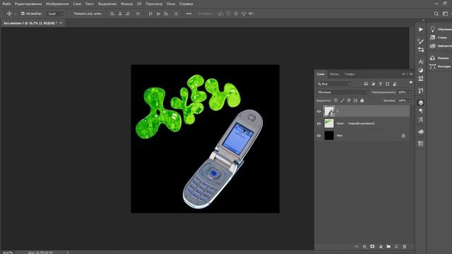КАК СДЕЛАТЬ ОБЛОЖКУ ДЛЯ ТРЕКА В ФОТОШОП? ОБЛОЖКА ДЛЯ ТРЕКА В СТИЛЕ ХРОМ. ХРОМ СТИЛЬ В ФОТОШОПЕ. смотреть онлайн