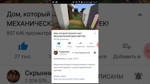 Механический дом ХАЙ-ТЕК. смотреть онлайн