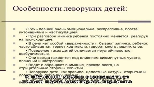 Тонкости обучения детей-левшей – что надо учитывать родителям и учителям