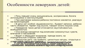 Тонкости обучения детей-левшей – что надо учитывать родителям и учителям
