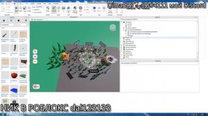 КАК СДЕЛАТЬ FAKE PLS DONATE В РОБЛОКС СТУДИО