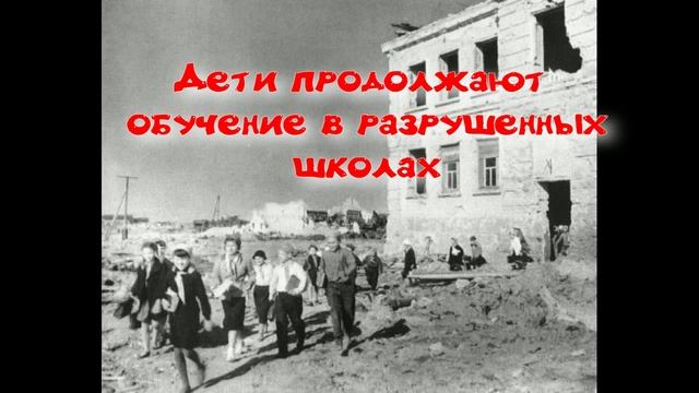 Сталинград