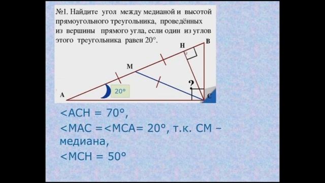 1205 2 урок 8 класс Геометрия смотреть онлайн