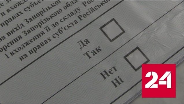 В Запорожье идет заключительный день референдума - Россия 24 