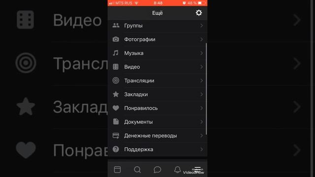 Как удалить страницу ВКонтакте на IPhone?!