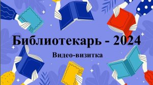 Видео-визитка Черкасовой Е. А. Воронежская область, Поворинский район, г. Поворино