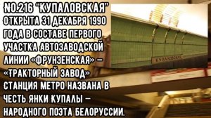 Метро в Беларуси -- Автозаводская линия (2-ая линия)